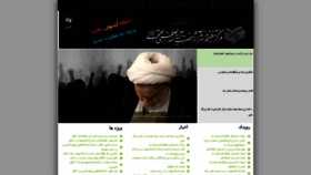 What V0.bahjat.ir website looked like in 2020 (3 years ago)