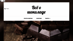 What Vseoshokolade.ru website looked like in 2020 (3 years ago)