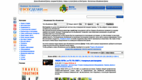 What Vsesdelki.dp.ua website looked like in 2020 (3 years ago)