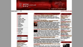 What Vox.com.ua website looked like in 2020 (3 years ago)