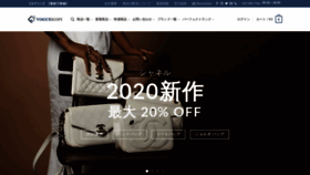 What Voguekopi.jp website looked like in 2020 (3 years ago)