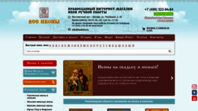 What Vseikony.ru website looked like in 2020 (3 years ago)