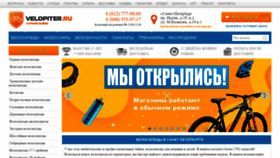 What Velopiter.ru website looked like in 2020 (5 years ago)