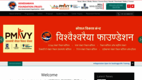 What Visvesvaraya.in website looked like in 2020 (3 years ago)