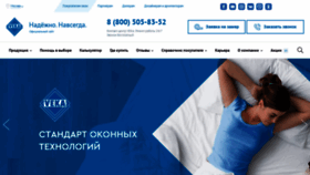 What Veka.ru website looked like in 2020 (3 years ago)