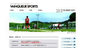 What Vainqueur-sports.jp website looked like in 2020 (3 years ago)