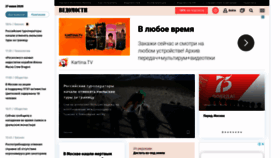 What Vdmsti.ru website looked like in 2020 (3 years ago)