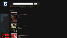 What Vksearch.ru website looked like in 2020 (3 years ago)