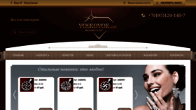 What Voskovok.net website looked like in 2020 (3 years ago)