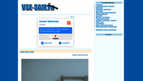 What Vse-sam.ru website looked like in 2020 (3 years ago)