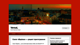 What Versal-online.com.ua website looked like in 2020 (3 years ago)