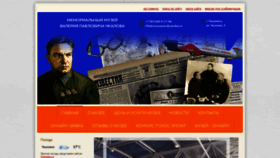 What Vchkalov.ru website looked like in 2020 (3 years ago)