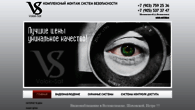 What Volok-sat.ru website looked like in 2020 (3 years ago)