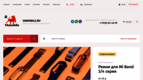 What Vamobile.ru website looked like in 2020 (3 years ago)