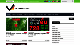 What Vipthailottery.com website looked like in 2020 (3 years ago)