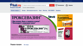 What Volgograd.piluli.ru website looked like in 2020 (3 years ago)