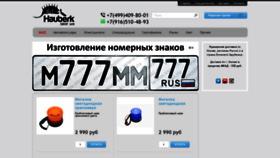 What Vseshtuki.ru website looked like in 2020 (3 years ago)