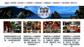 What Viviyu.com website looked like in 2020 (3 years ago)