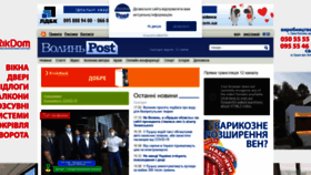 What Volynpost.com website looked like in 2020 (3 years ago)