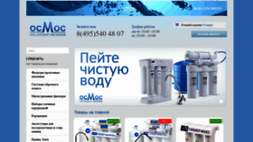 What Very-good-water.ru website looked like in 2020 (3 years ago)