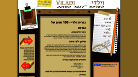 What Viladi.co.il website looked like in 2020 (3 years ago)