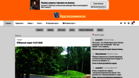 What Vkrasnoznamenske.ru website looked like in 2020 (3 years ago)