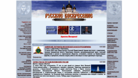 What Voskres.ru website looked like in 2020 (3 years ago)