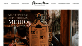 What Vkusmenu.ru website looked like in 2020 (3 years ago)