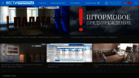What Vestiprim.ru website looked like in 2020 (5 years ago)