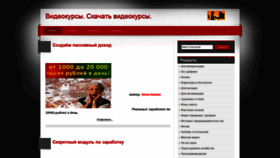 What Video-kurs.org website looked like in 2020 (3 years ago)