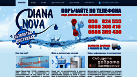 What Voda-burgas.com website looked like in 2020 (3 years ago)
