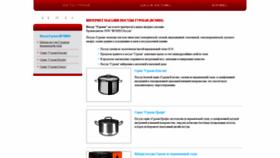 What Vsmpo-posuda.ru website looked like in 2020 (3 years ago)
