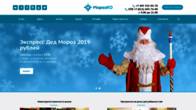 What Vizov-ded-moroza.ru website looked like in 2020 (3 years ago)