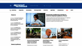 What Vecherka.su website looked like in 2020 (3 years ago)