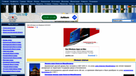 What Vidania.ru website looked like in 2020 (3 years ago)