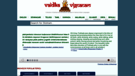 What Vignanam.org website looked like in 2020 (3 years ago)
