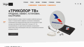 What Vegasat.ru website looked like in 2020 (3 years ago)