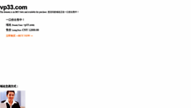 What Vp33.com website looked like in 2020 (4 years ago)