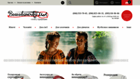 What Vishivano4ka.com.ua website looked like in 2020 (3 years ago)