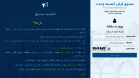 What Vahdat2.ir website looked like in 2020 (3 years ago)
