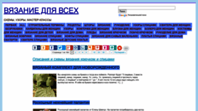 What Veajem.ru website looked like in 2020 (3 years ago)