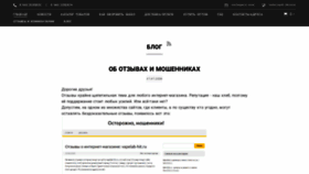 What Vapelab-hit.ru website looked like in 2020 (3 years ago)