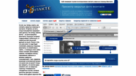 What Vkontakte.doguran.ru website looked like in 2020 (3 years ago)