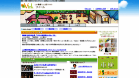 What Viels.jp website looked like in 2020 (3 years ago)