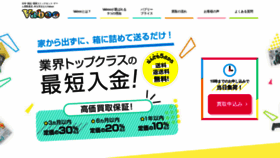 What Vaboo.jp website looked like in 2020 (3 years ago)