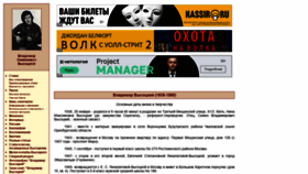 What Vysotskiy-lit.ru website looked like in 2020 (3 years ago)