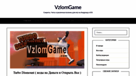 What Vzlomgame.com website looked like in 2020 (3 years ago)