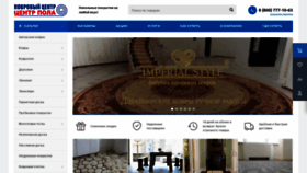 What Volgacarpet.ru website looked like in 2020 (3 years ago)