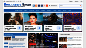 What Vegchel.ru website looked like in 2020 (5 years ago)