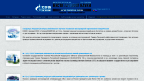 What Vesti-gas.ru website looked like in 2020 (3 years ago)